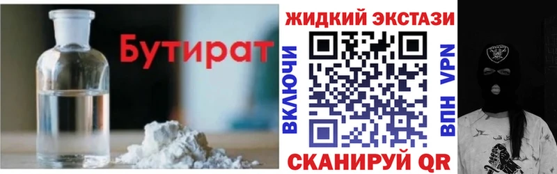 Бутират 99%  мега ссылки  Белая Калитва 