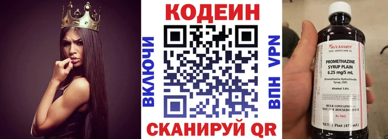 купить закладку  Белая Калитва  Кодеин напиток Lean (лин) 