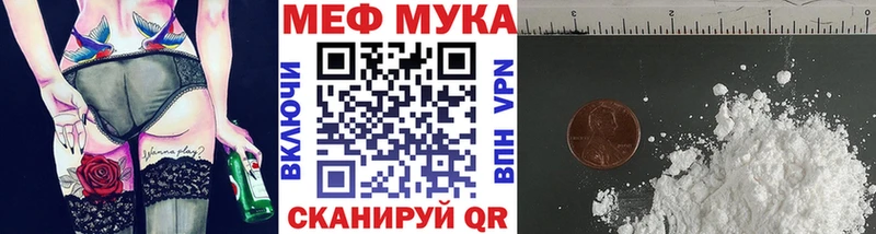 МЯУ-МЯУ кристаллы  магазин продажи   kraken   Белая Калитва 